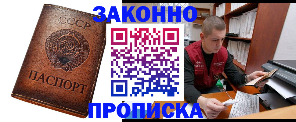 временная регистрация 2025 в Кемеровской области