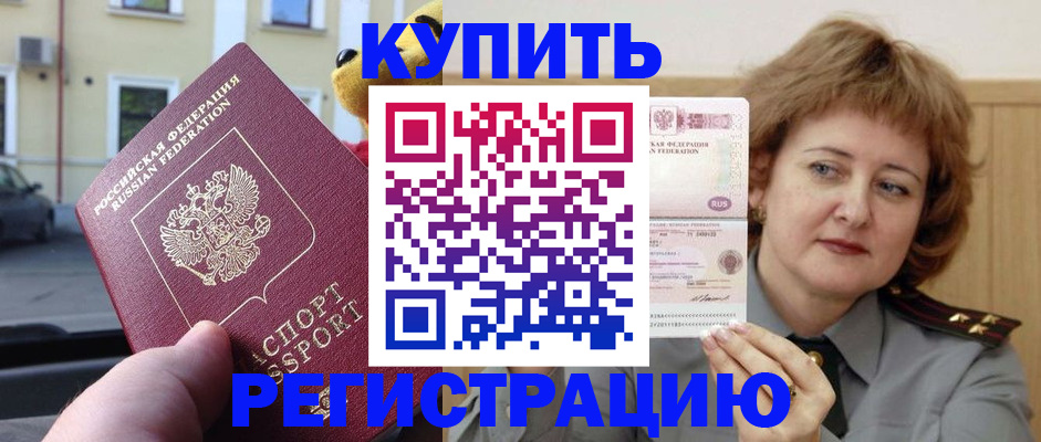 временная регистрация 2025 в Кемеровской области